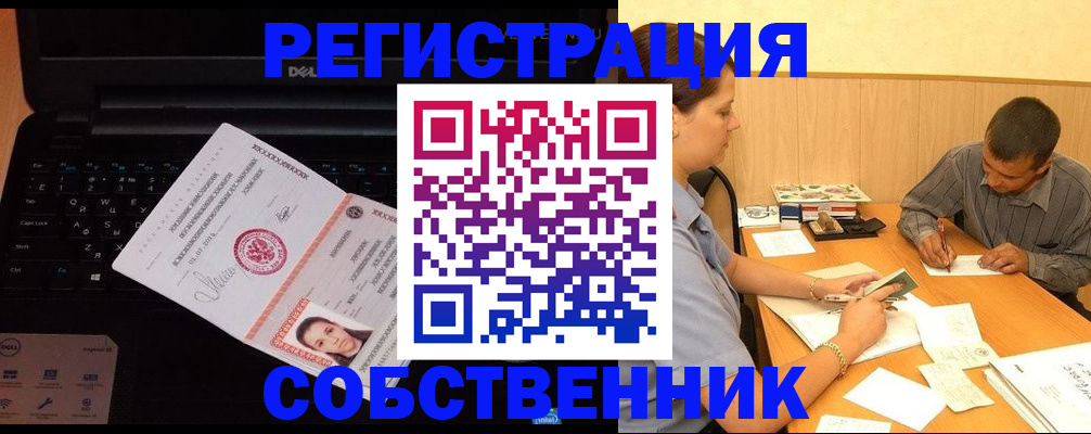 прописка иностранных граждан в Лакинске