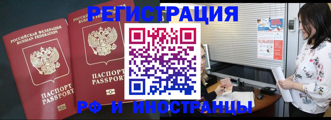 прописка в квартире в Лакинске